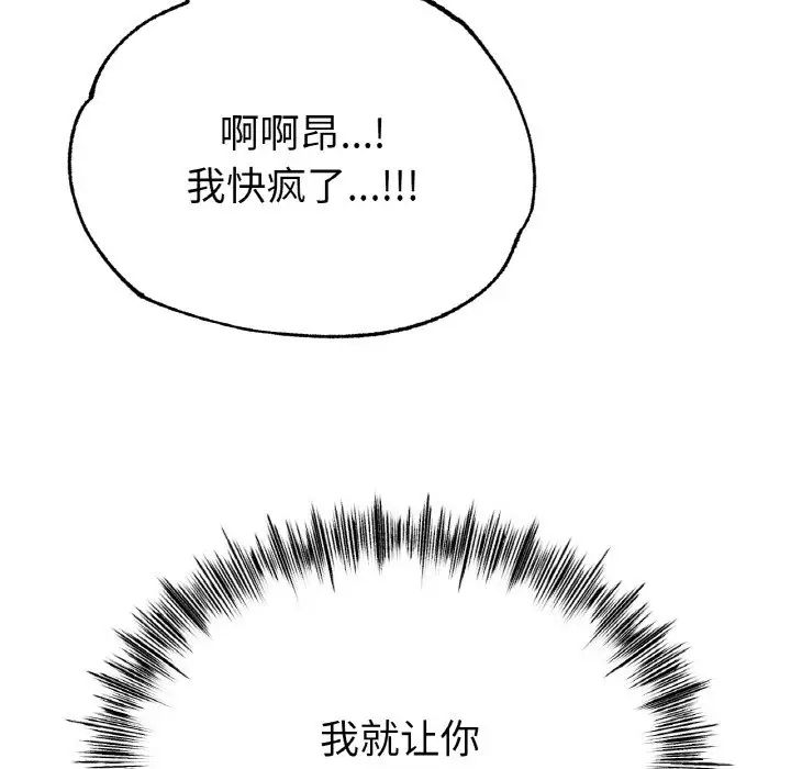 冰上恋人第29話