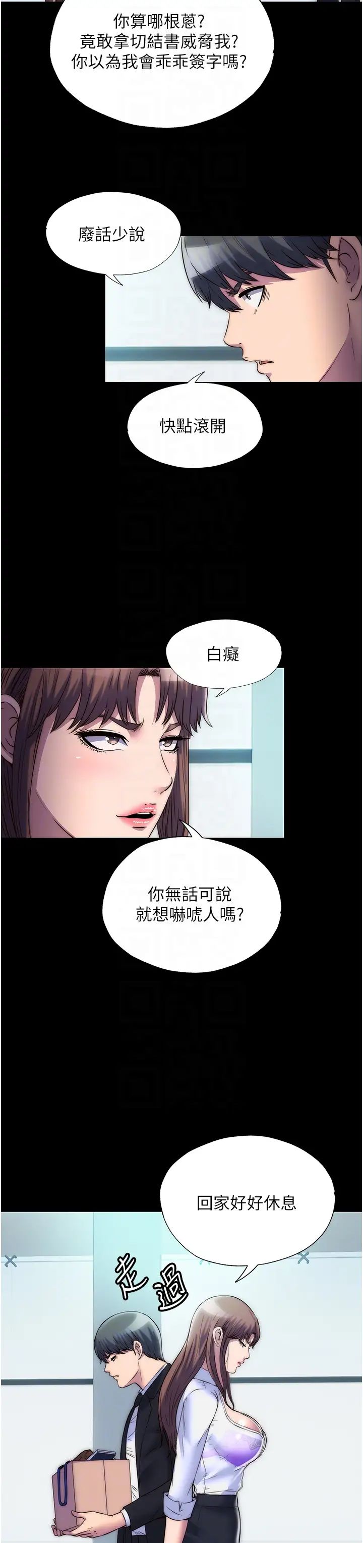 禁锢之慾第45話-臉上都是主人的精液