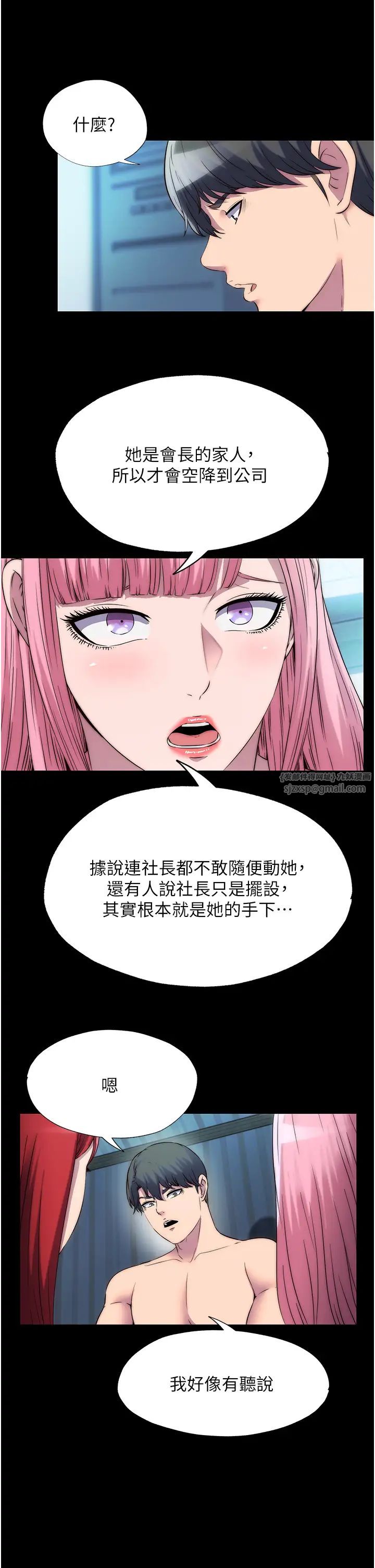 禁锢之慾第45話-臉上都是主人的精液
