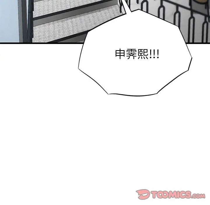 复仇第28話
