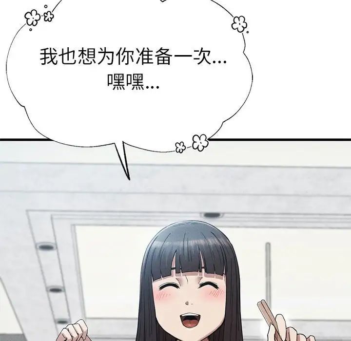 复仇第28話