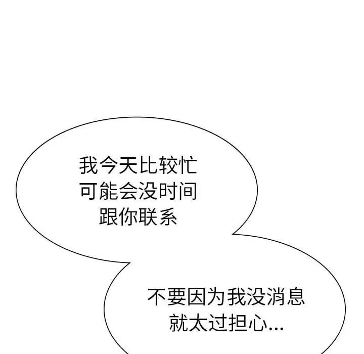 复仇第28話