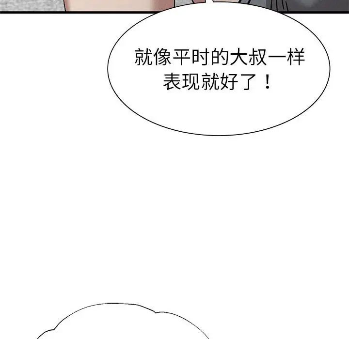复仇第28話
