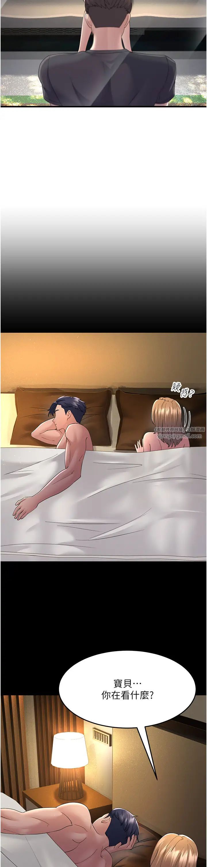 跑友变岳母第39話-用逼婚確認心意