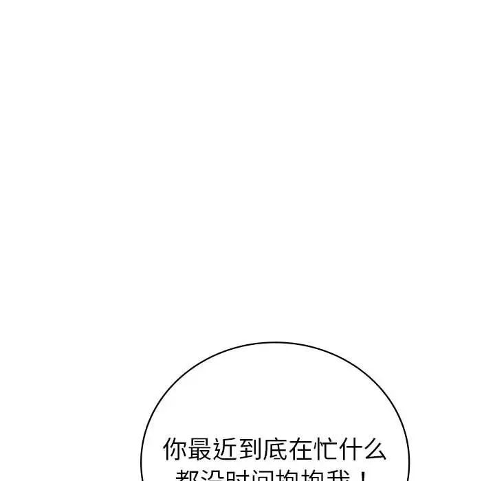回不去的婚姻第19話