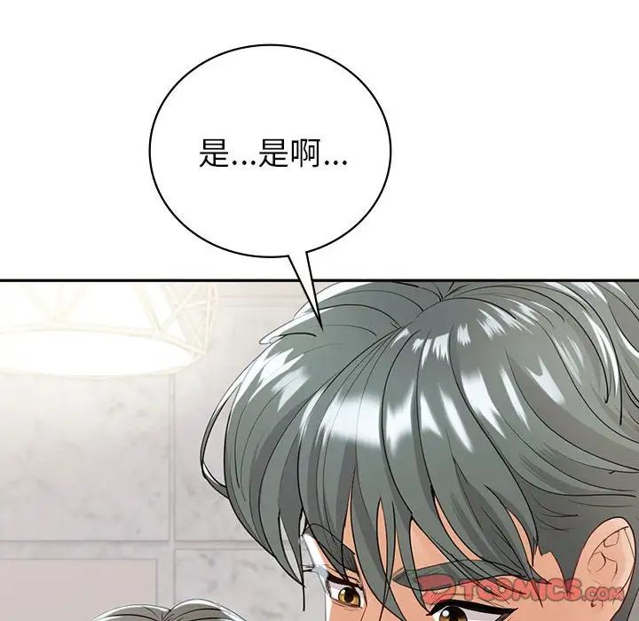 回不去的婚姻第19話