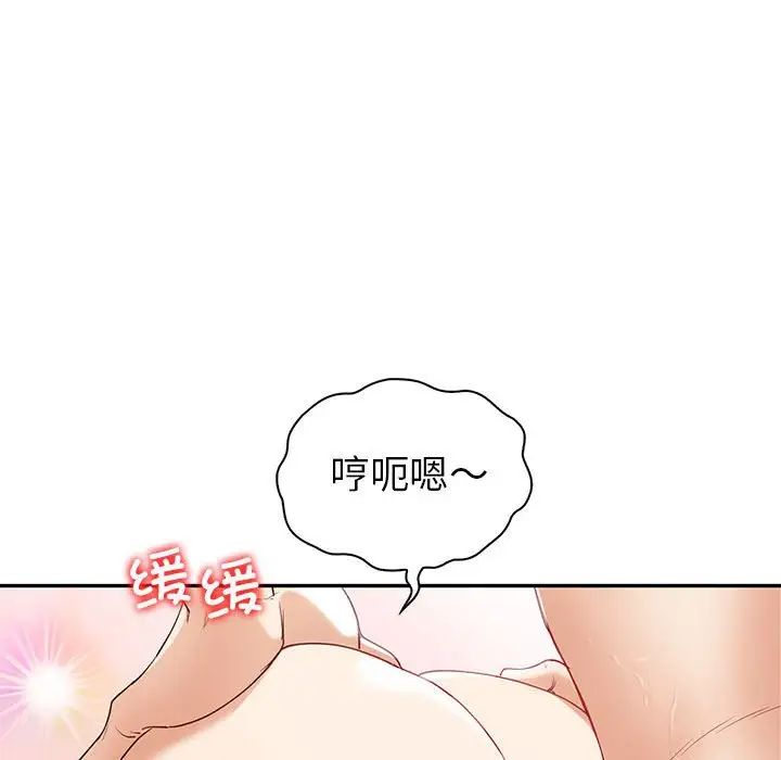 回不去的婚姻第19話