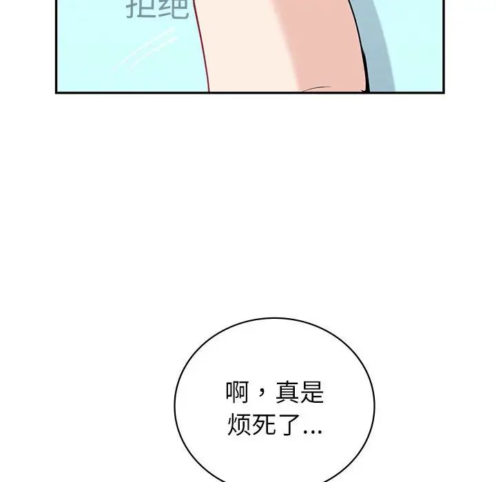 回不去的婚姻第19話
