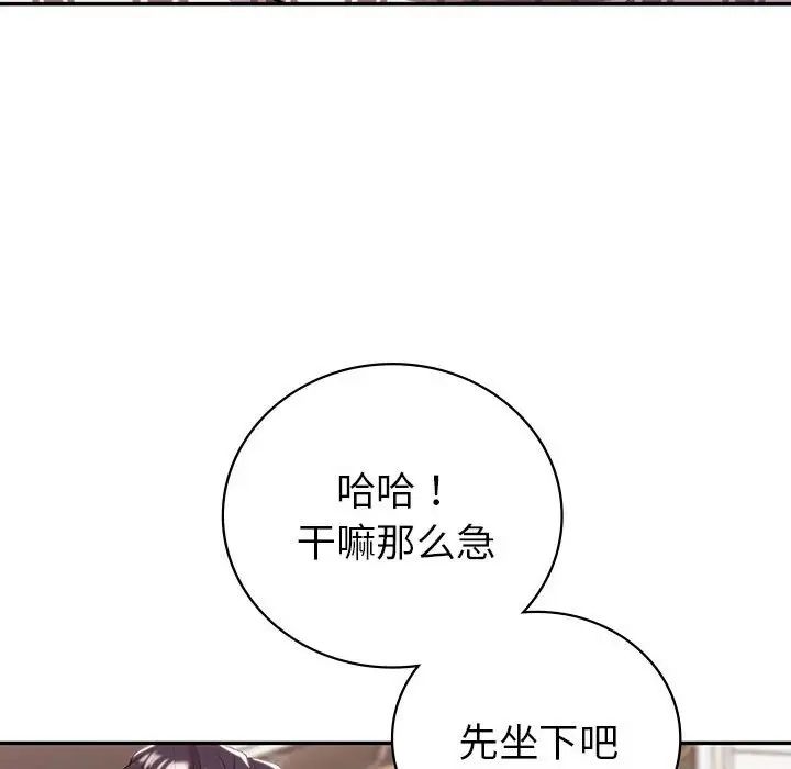 回不去的婚姻第19話