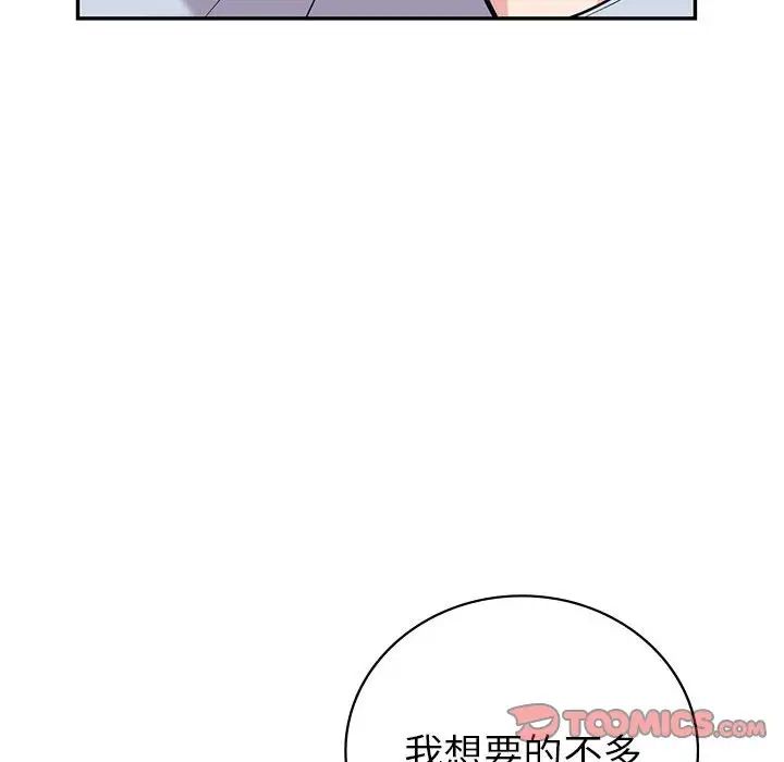 回不去的婚姻第19話