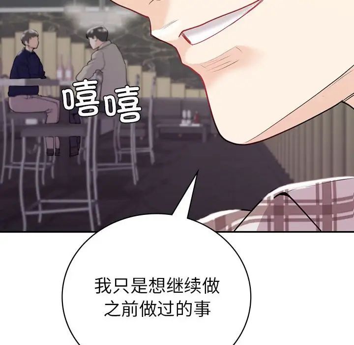 回不去的婚姻第19話