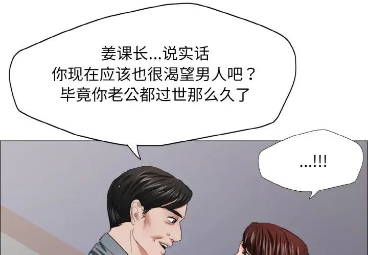 了不起的她第22話