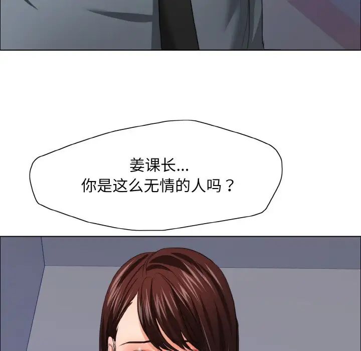 了不起的她第22話