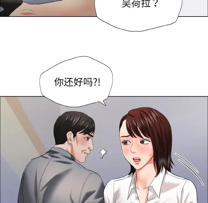 了不起的她第22話