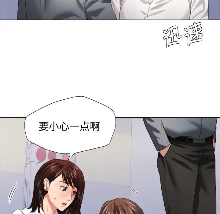 了不起的她第22話