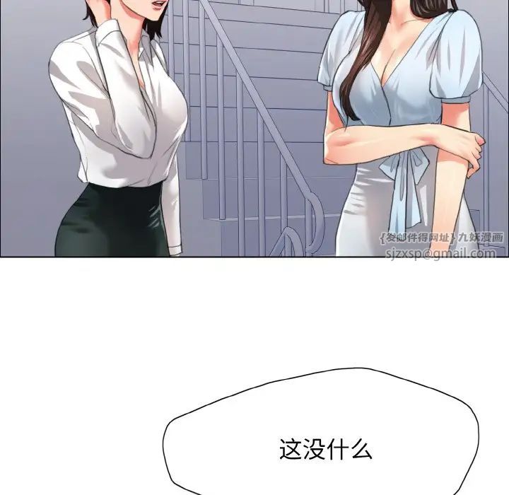 了不起的她第22話