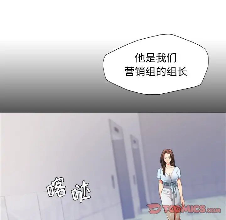 了不起的她第22話