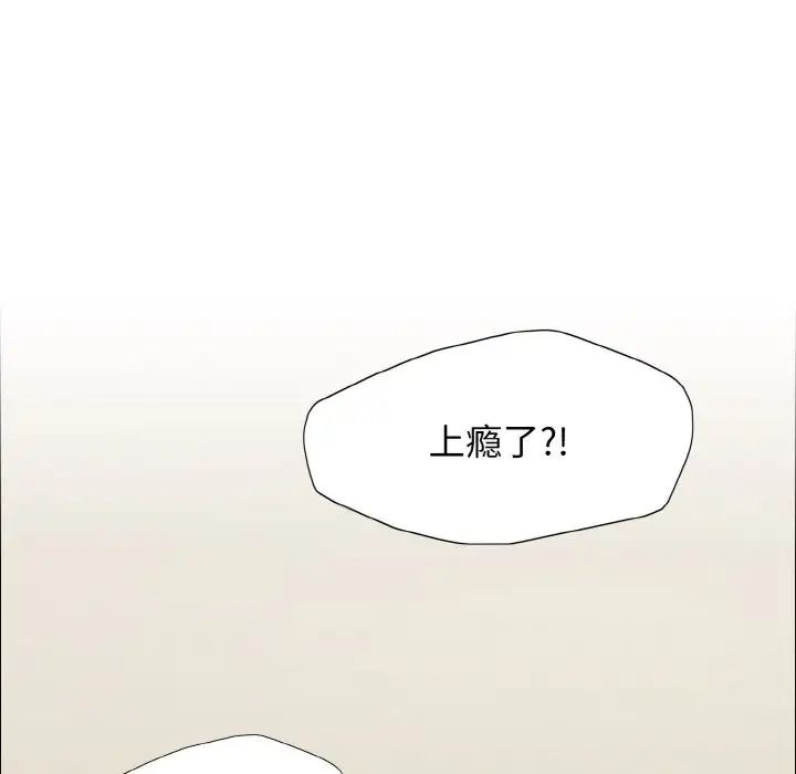 了不起的她第22話
