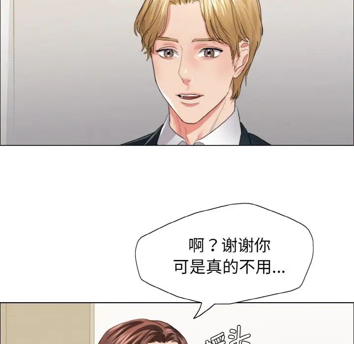 了不起的她第22話