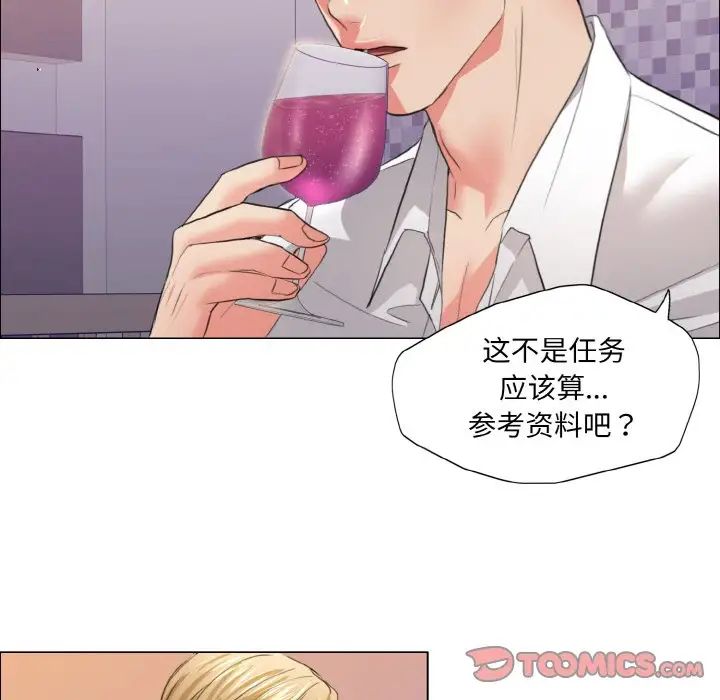 了不起的她第22話