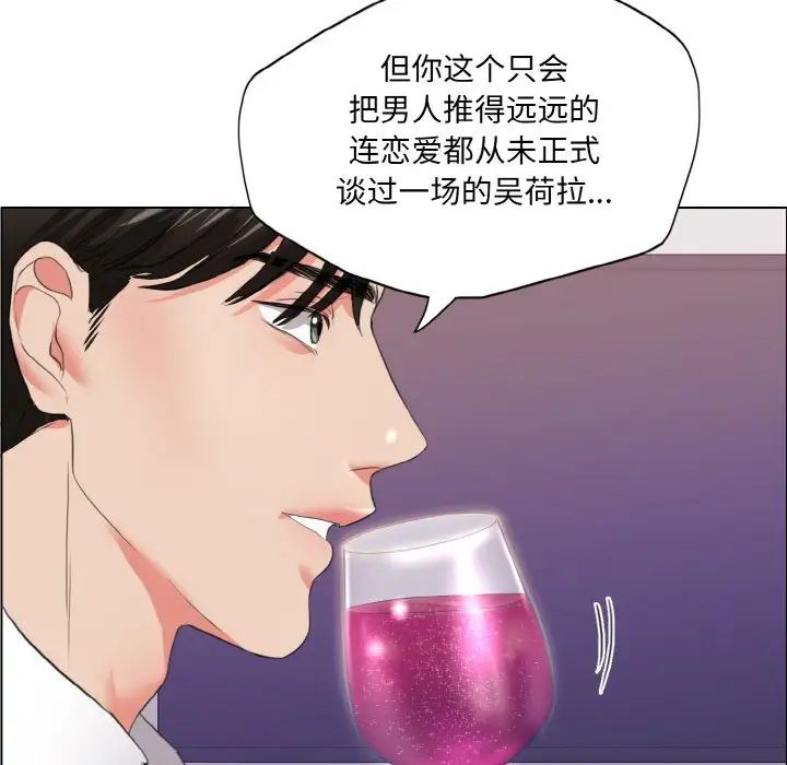 了不起的她第22話