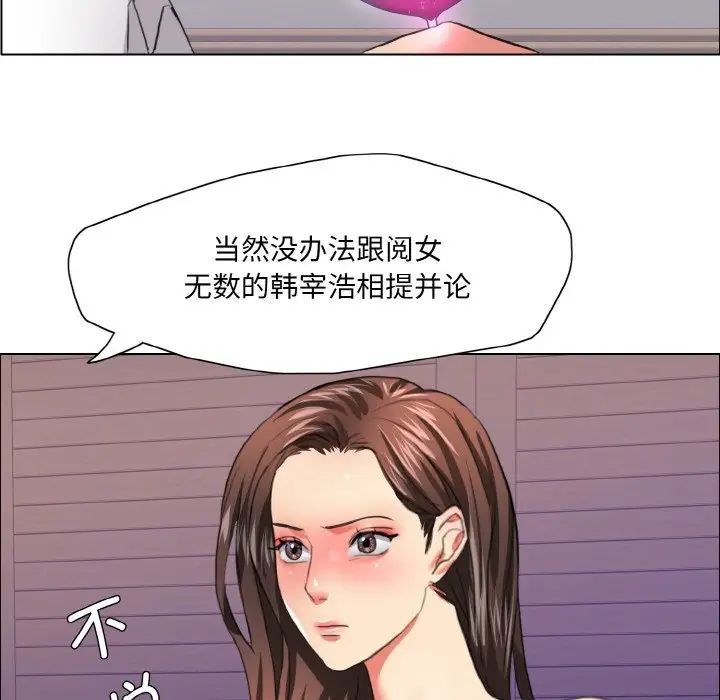 了不起的她第22話