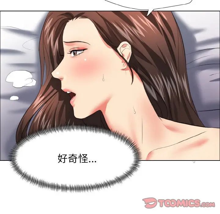 了不起的她第22話