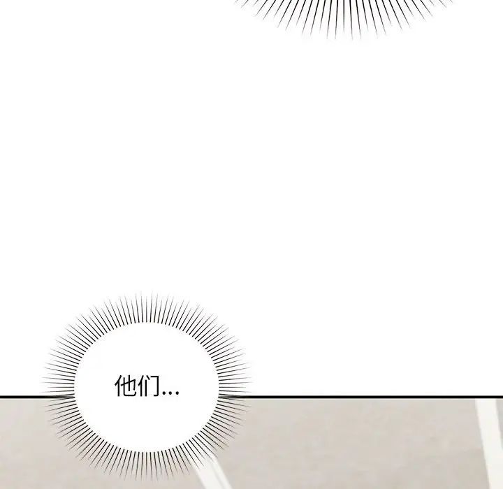 让我一见钟情的他第31話