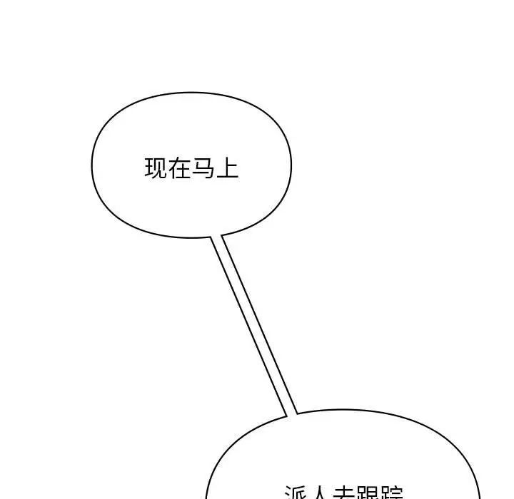 让我一见钟情的他第31話