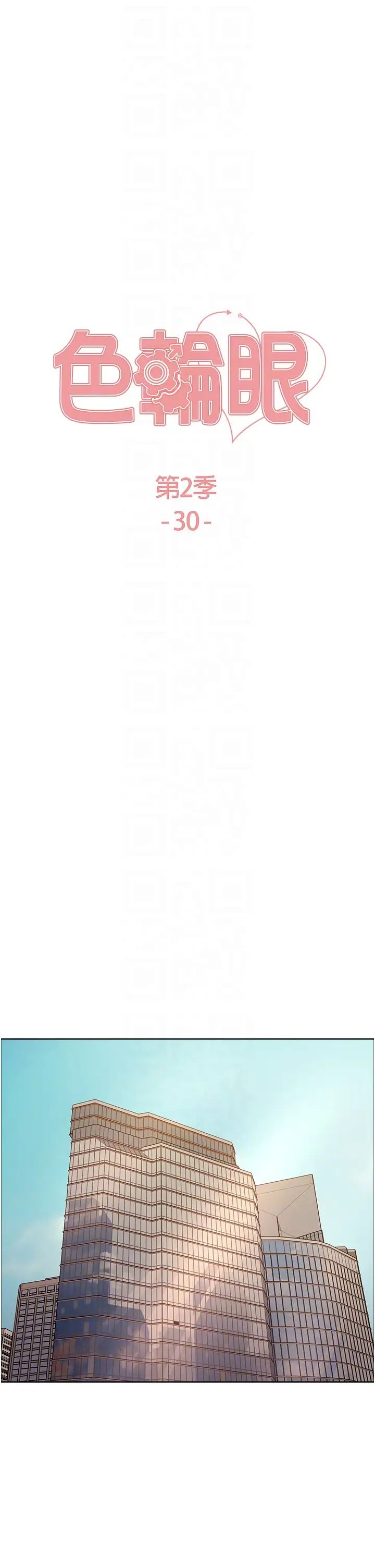 色輪眼第2季第30話-吃掉或當奴隸用隨你便