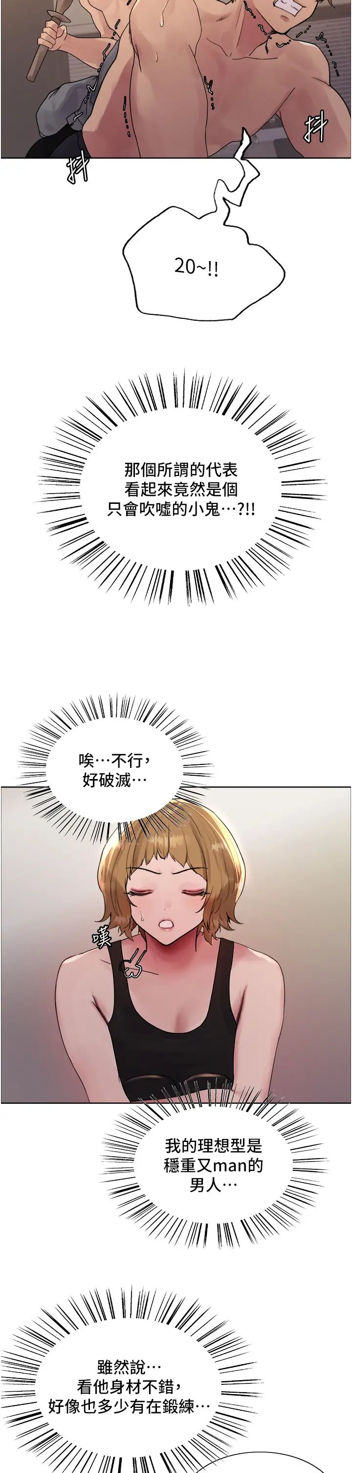 色轮眼第2季第30話-吃掉或當奴隸用隨你便