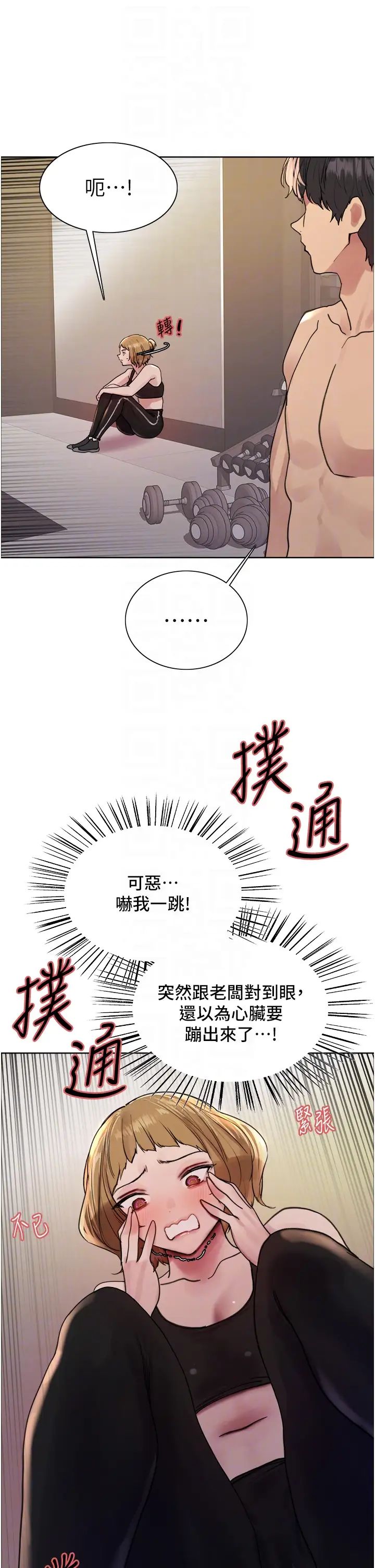 色轮眼第2季第30話-吃掉或當奴隸用隨你便