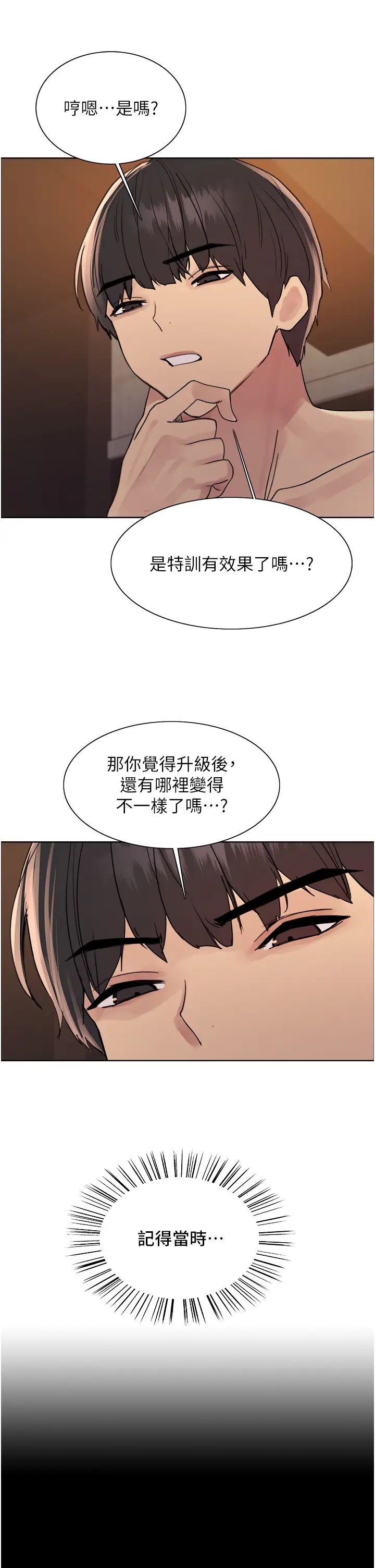色轮眼第2季第30話-吃掉或當奴隸用隨你便