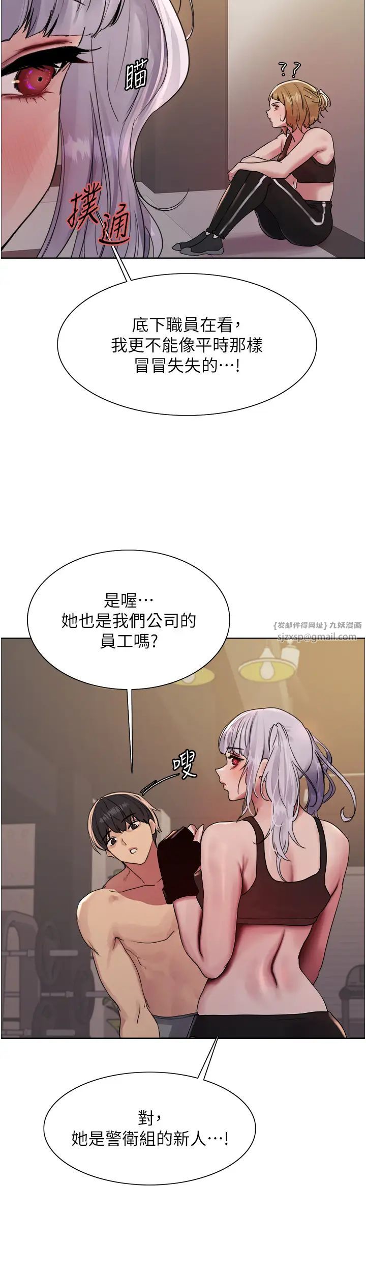 色轮眼第2季第30話-吃掉或當奴隸用隨你便