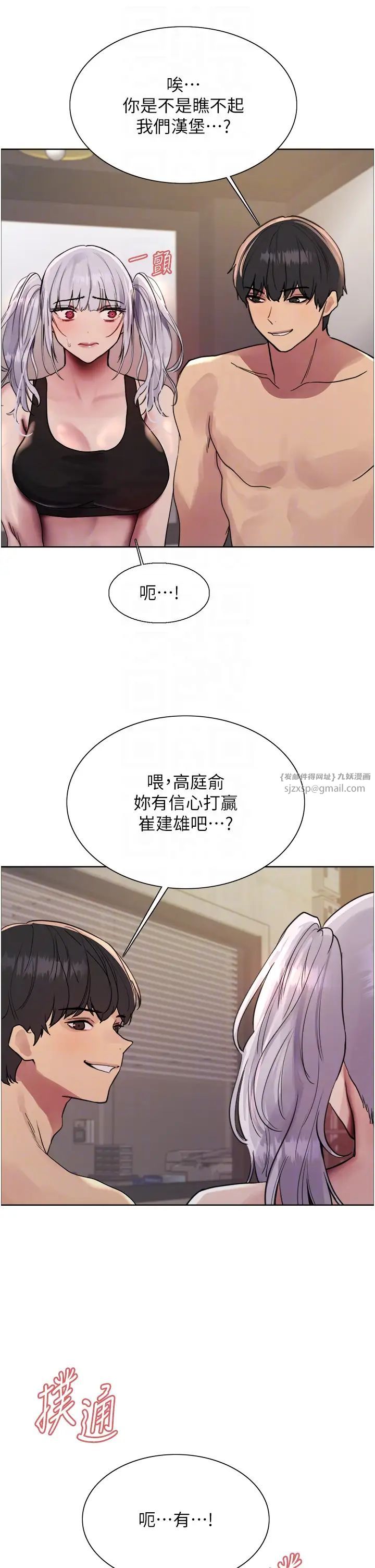 色轮眼第2季第30話-吃掉或當奴隸用隨你便