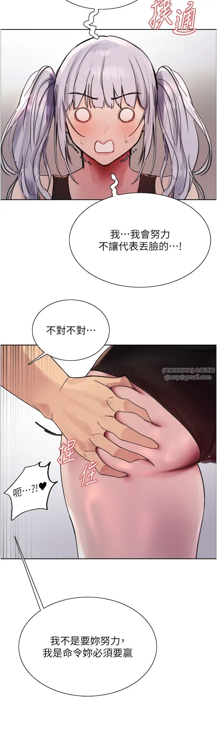 色轮眼第2季第30話-吃掉或當奴隸用隨你便