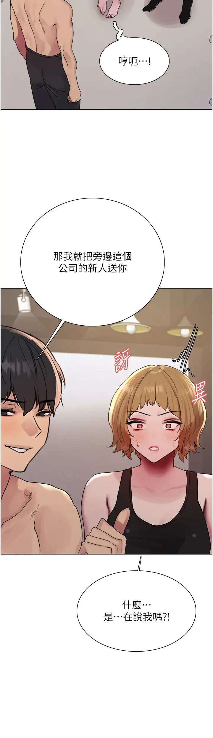 色轮眼第2季第30話-吃掉或當奴隸用隨你便