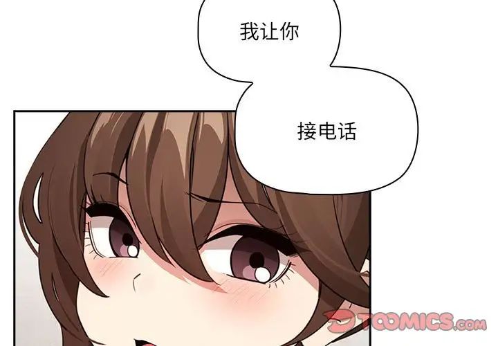 疫情下的家教生活第122話