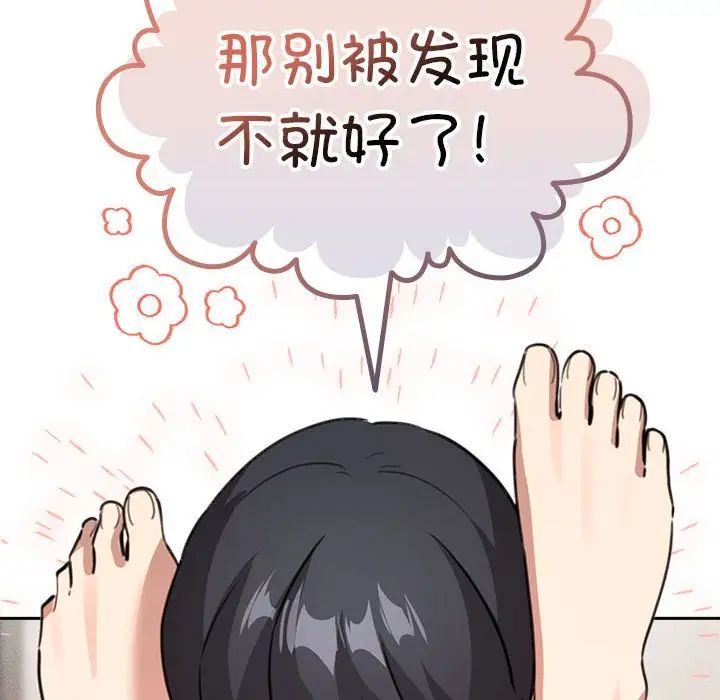 疫情下的家教生活第122話