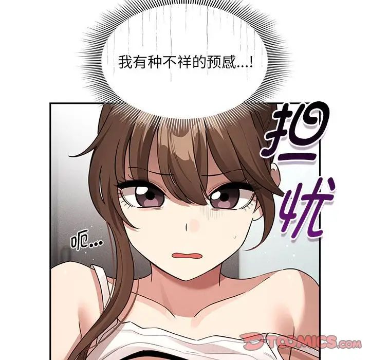 疫情下的家教生活第122話