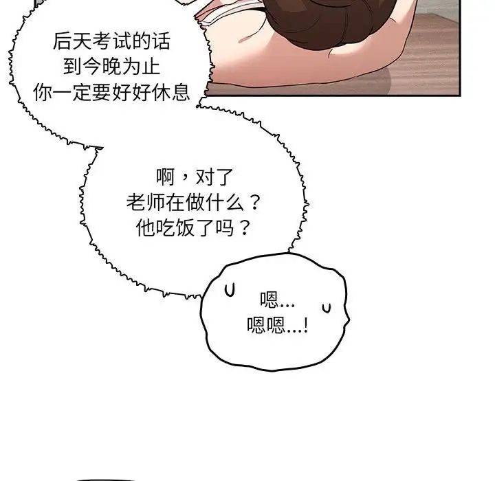 疫情下的家教生活第122話