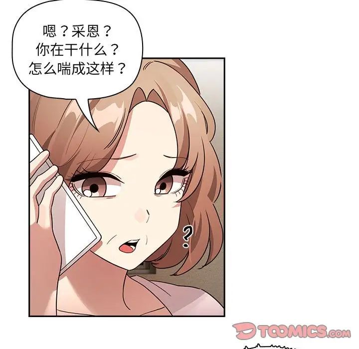疫情下的家教生活第122話