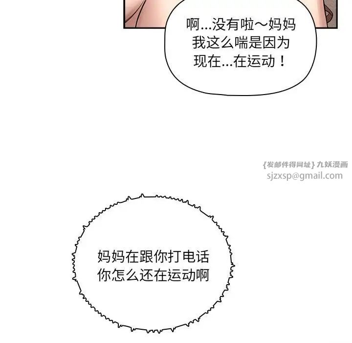 疫情下的家教生活第122話
