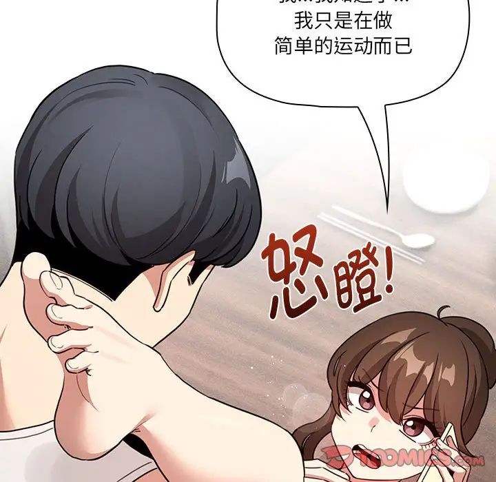 疫情下的家教生活第122話