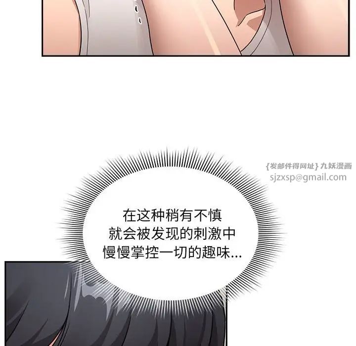 疫情下的家教生活第122話