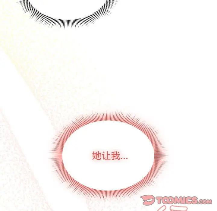 疫情下的家教生活第122話