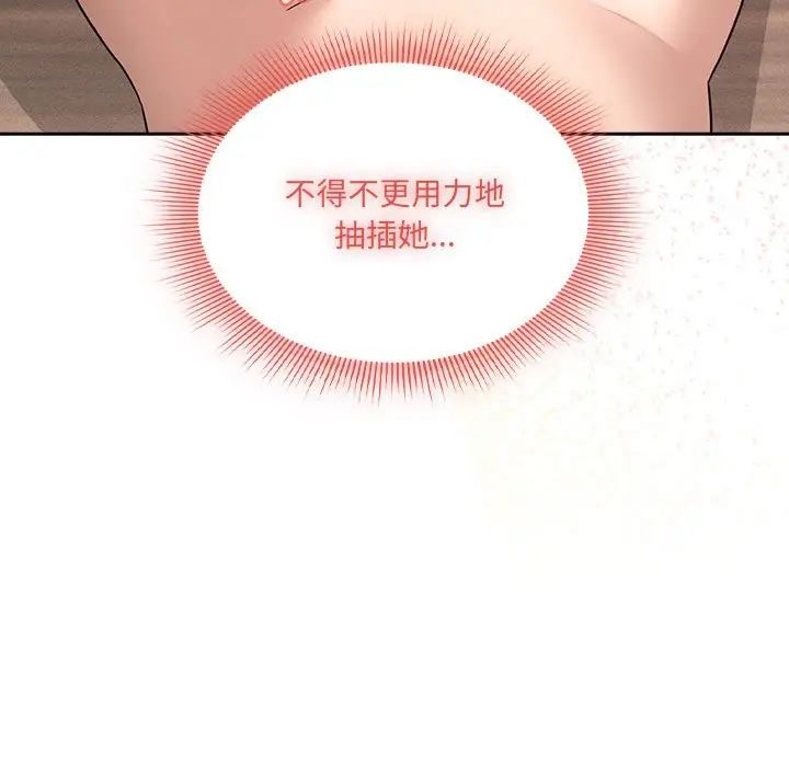 疫情下的家教生活第122話