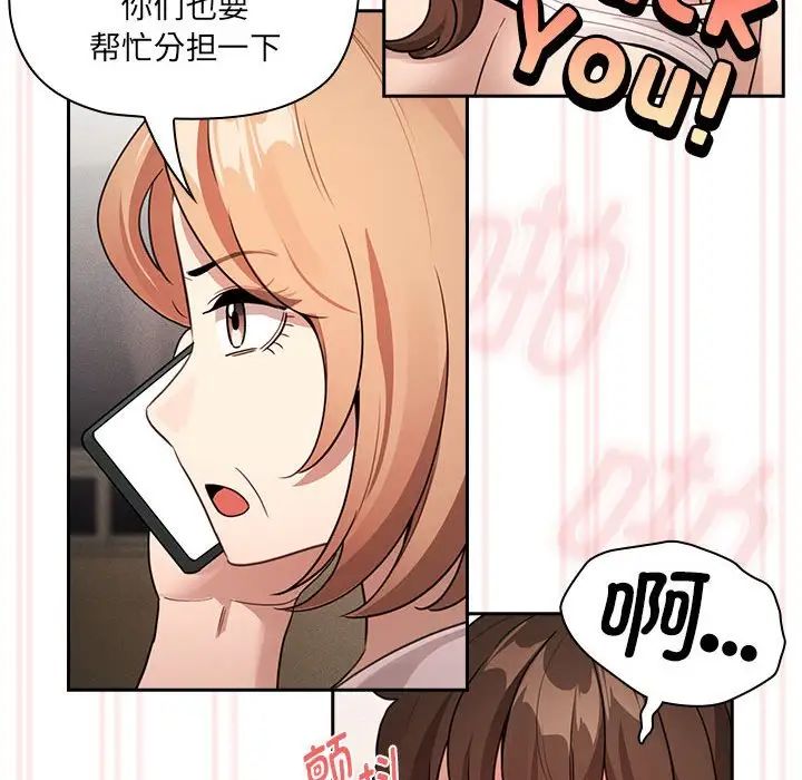 疫情下的家教生活第122話