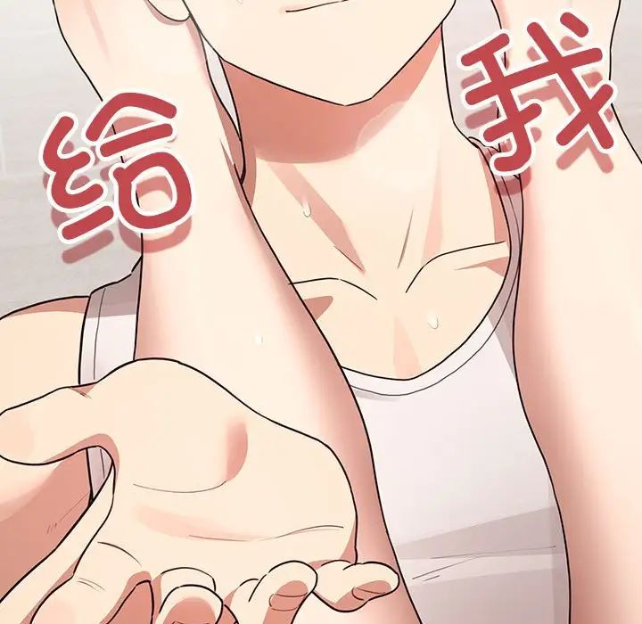 疫情下的家教生活第122話