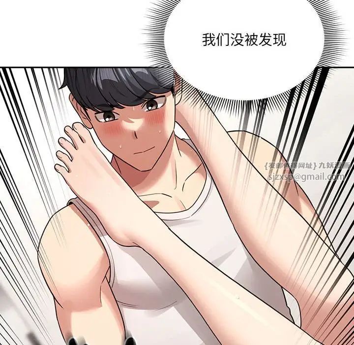 疫情下的家教生活第122話